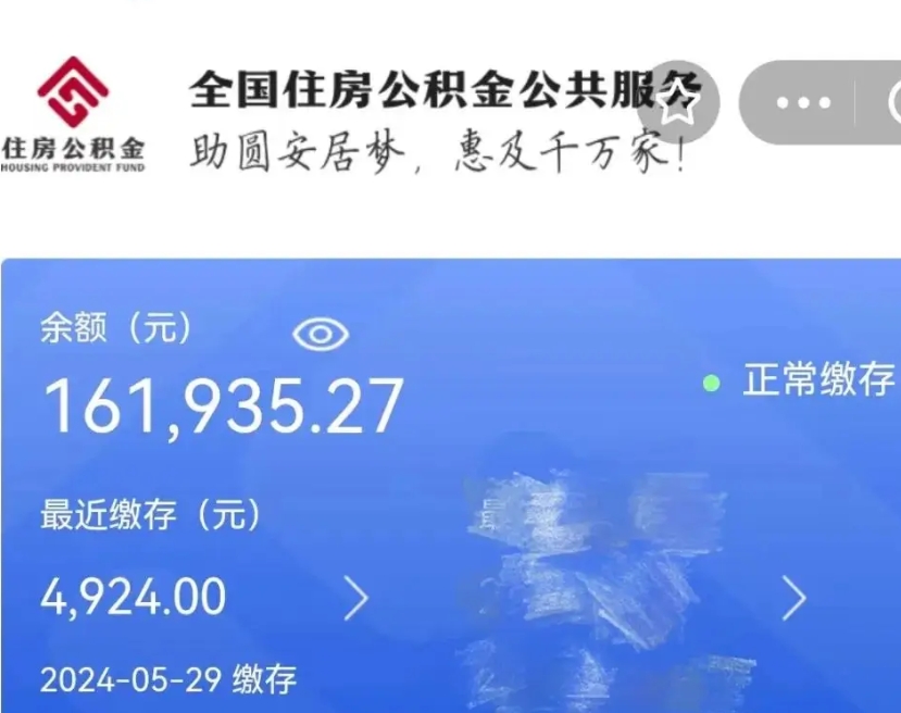 襄阳公积金离职了在外地怎么取（公积金离职异地怎么提取）